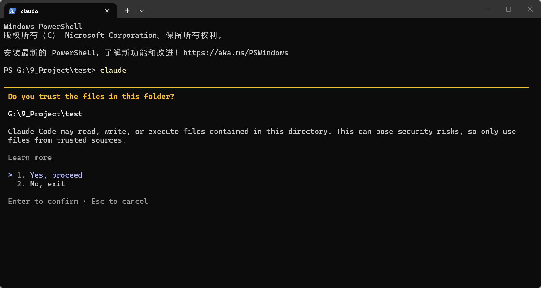 信任目录