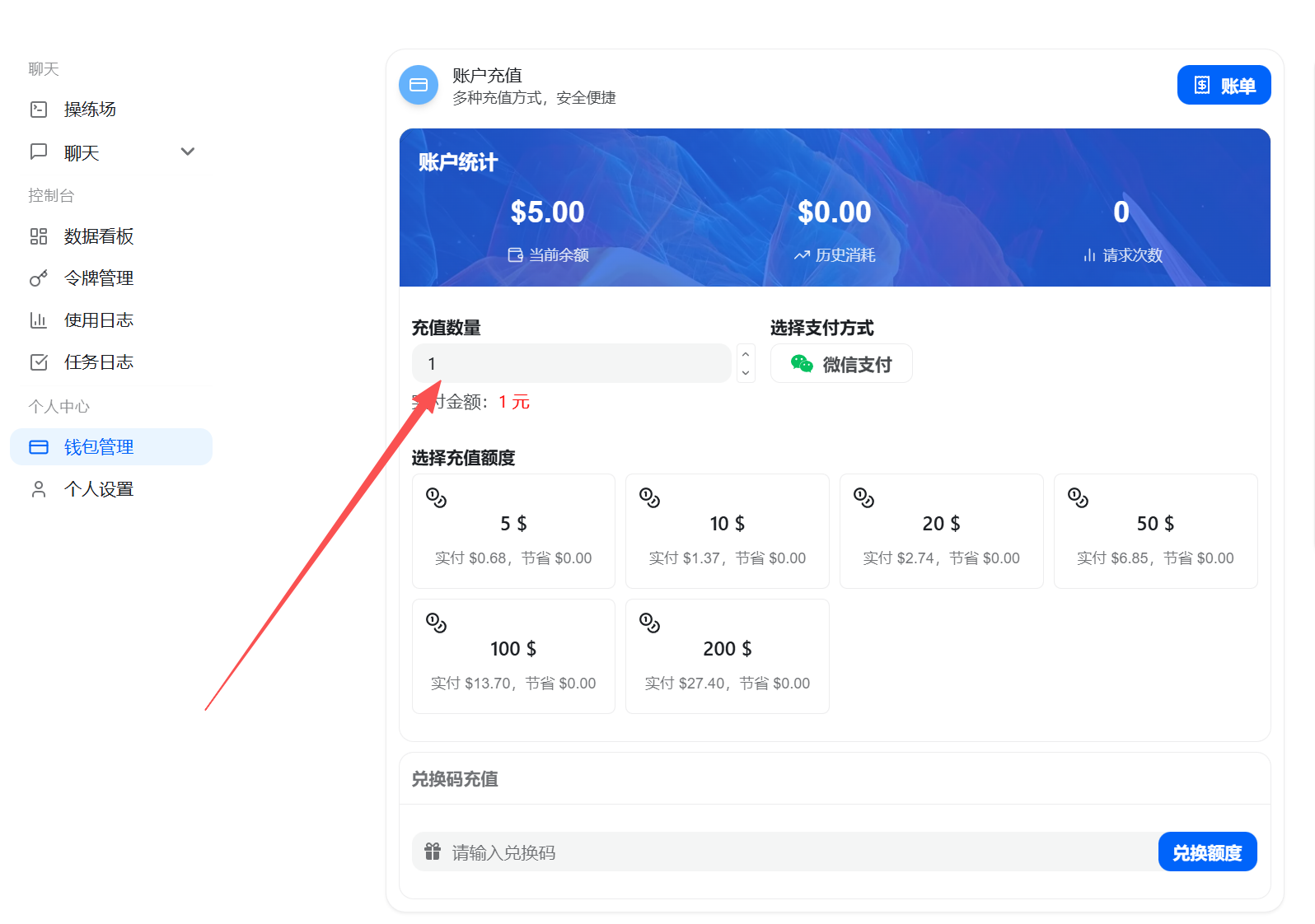 充值页面